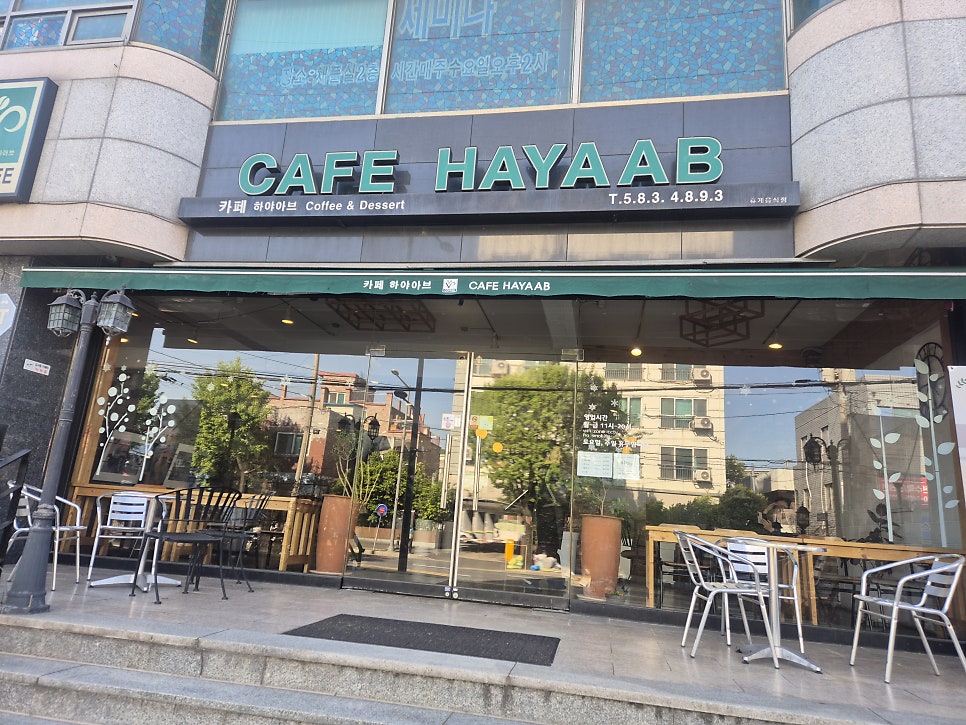 하야아브 사진 1