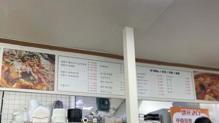 신사동찌개마을 당감점 사진 4