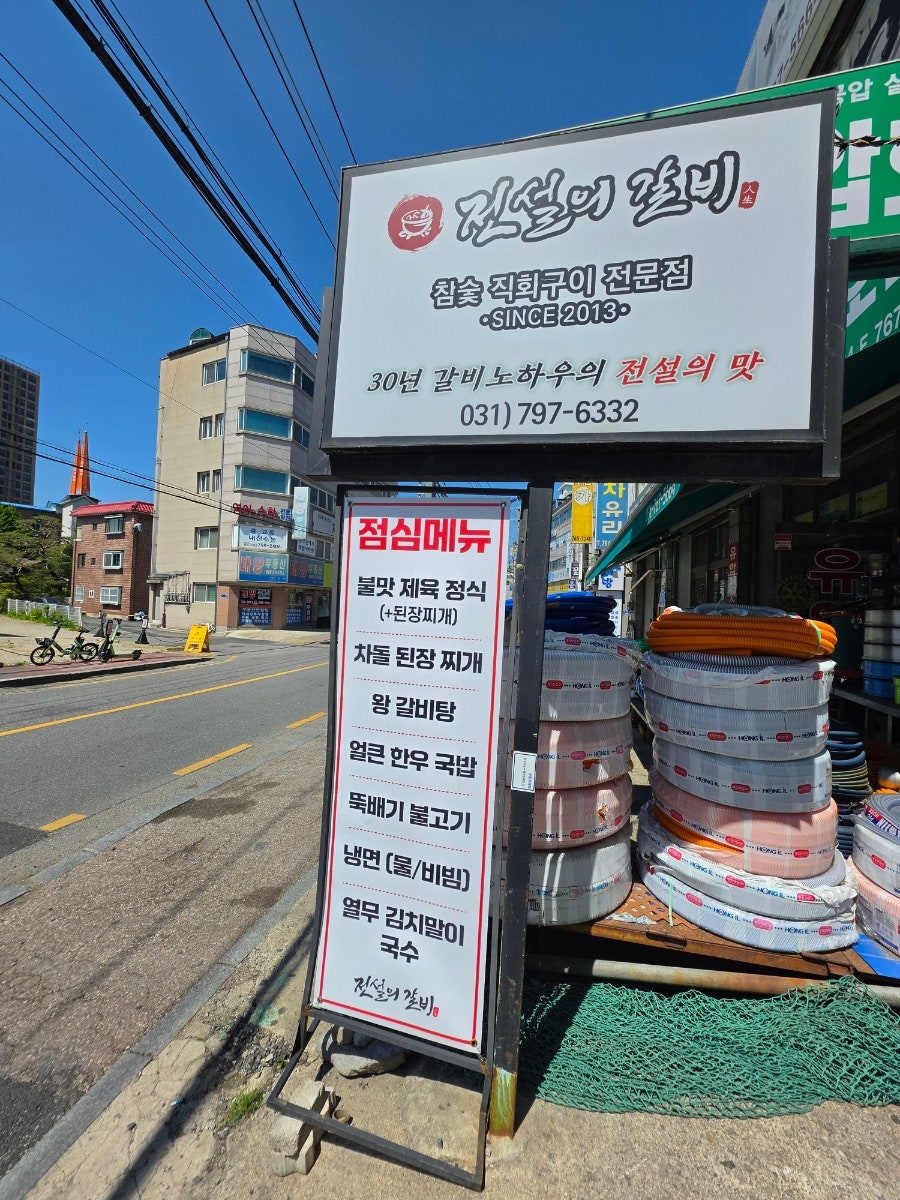 전설의갈비 사진 3