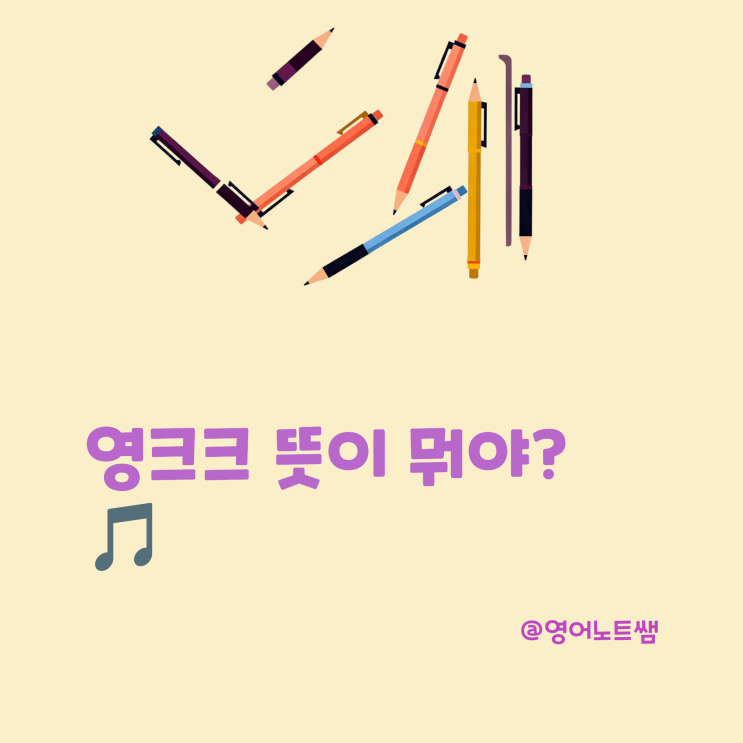 <b>영크크 뜻</b> 뭐야? 말고 밈 유래 유행어 신조어 영어로?