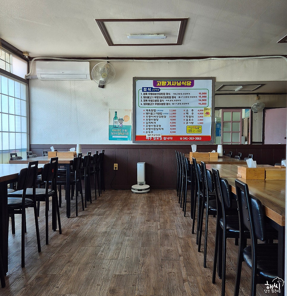 고향기사님식당 사진 4