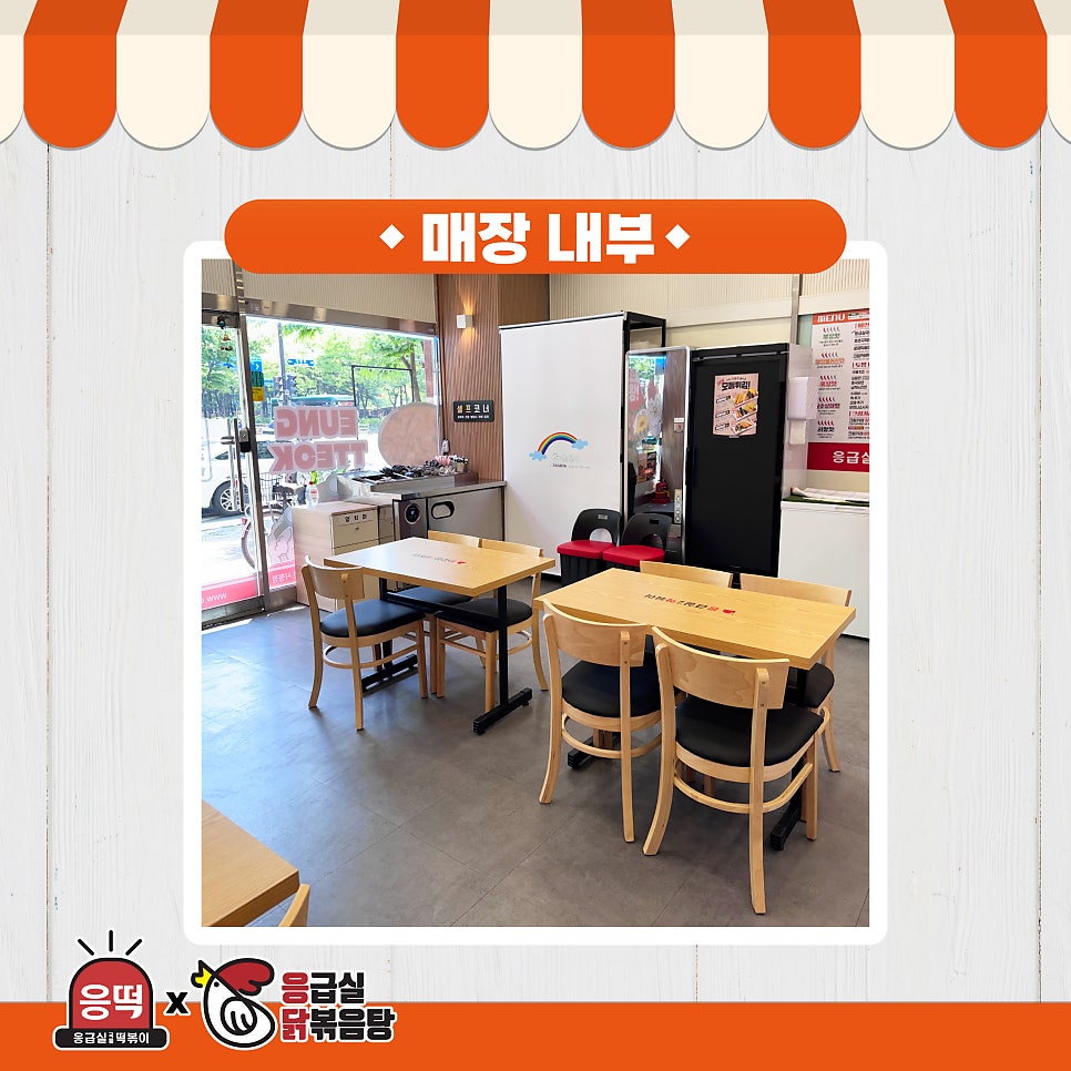 응급실국물떡볶이 부천원종점 사진 5
