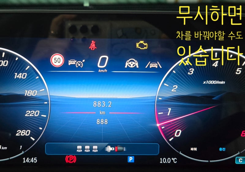 노란색 수도꼭지의 경고 - 벤츠 엔진경고등 무시하면 안 되는 이유