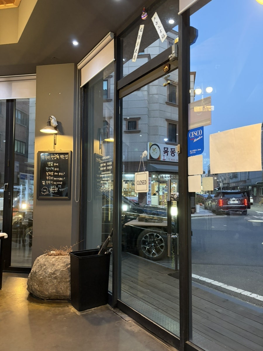 인정쭈꾸미 관평점 사진 2