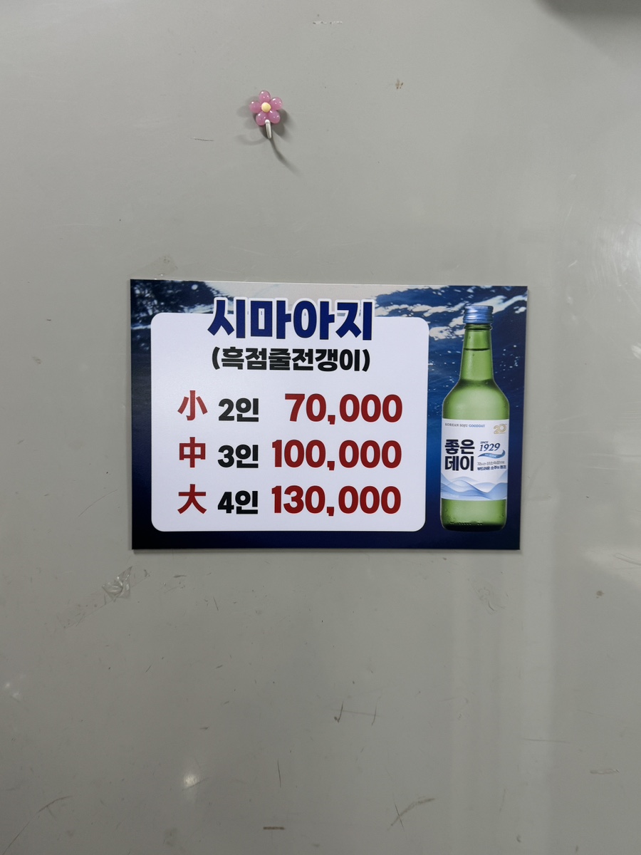 바다사랑횟집 사진 5