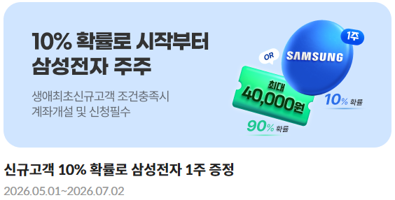 똑똑육아 : 신생아 주식계좌개설하기 (영문이름변환, 미래에셋증권 자녀계좌개설 이벤트) +....