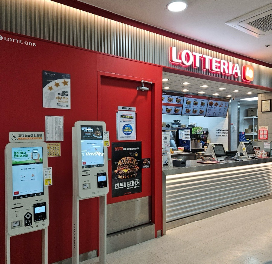 롯데리아 충주점 사진 3