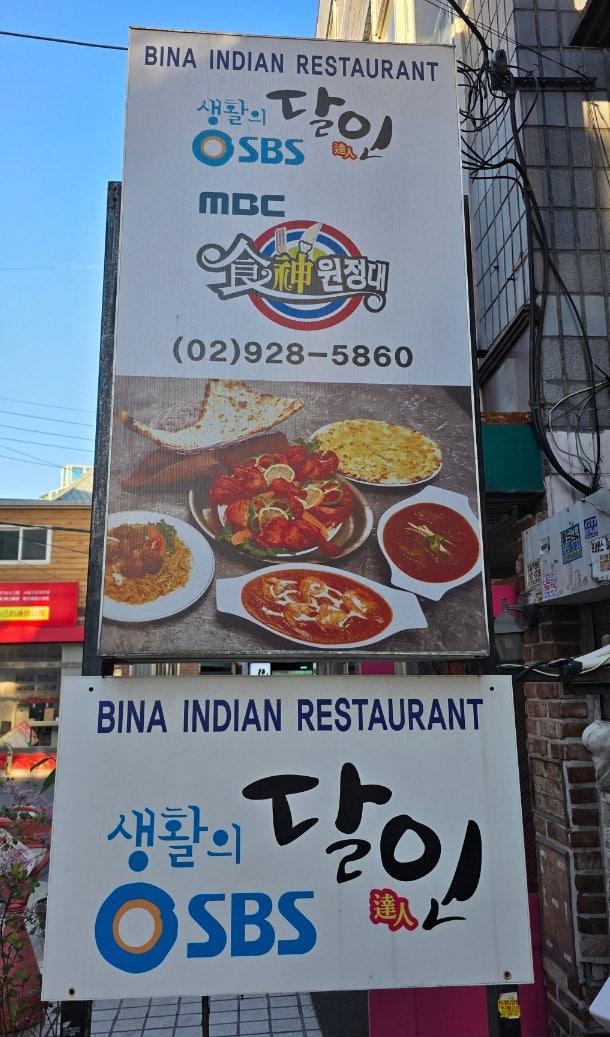 비나레스토랑 2호점 사진 4