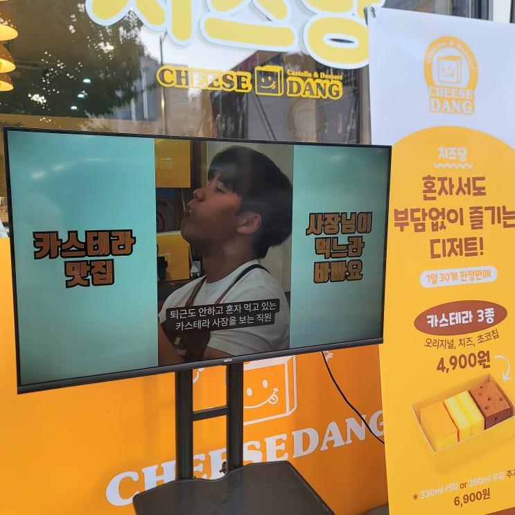  천안카페빵집 치즈당 천안불당점 단짠 카스테라