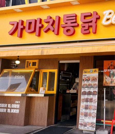 가마치통닭 서울망우점 사진 1