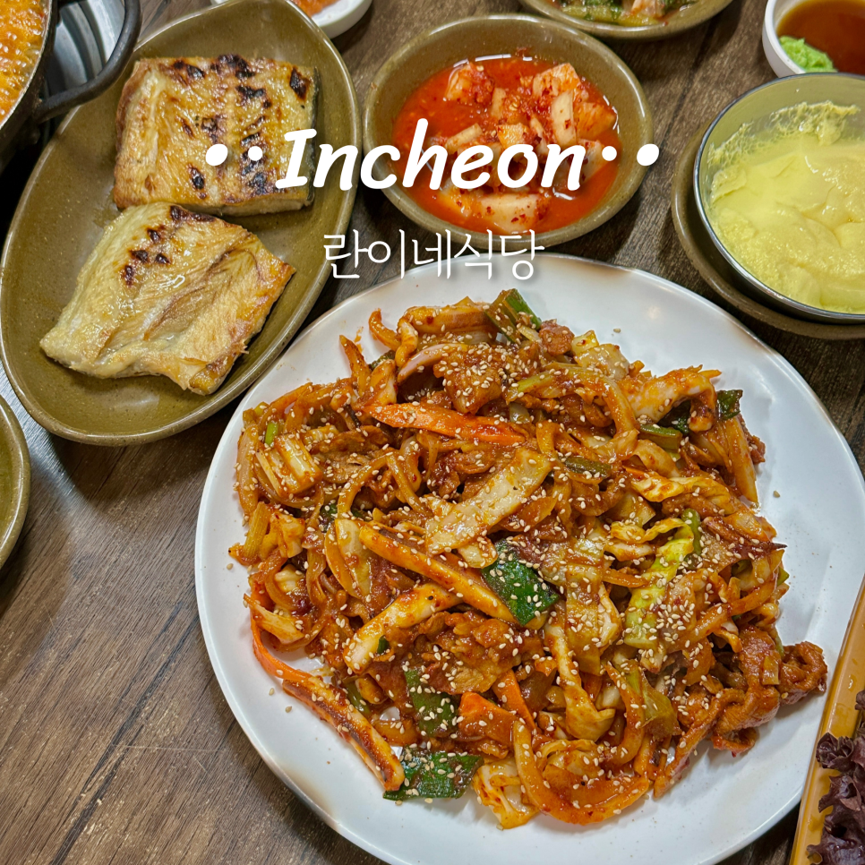 란이네식당 사진 1