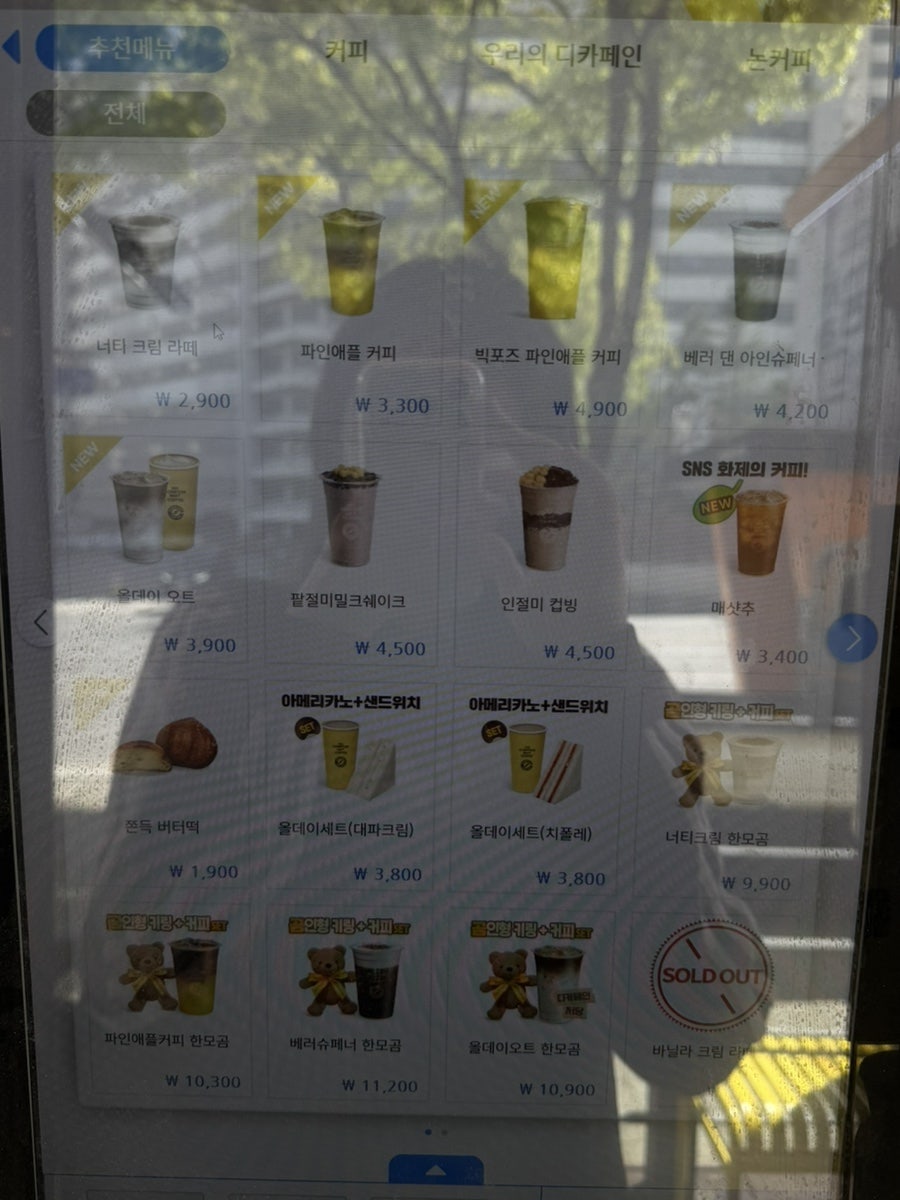 컴포즈커피 제천하소점 사진 4