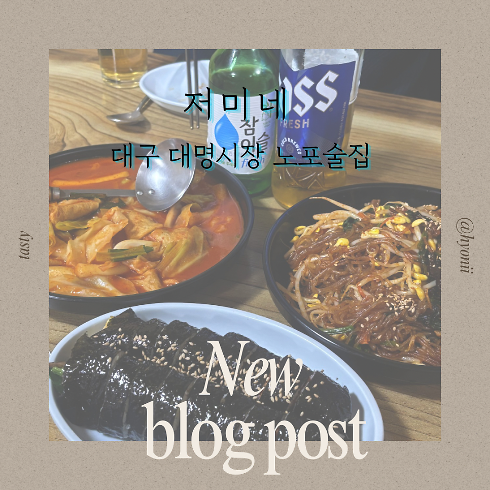 저미네 사진 1