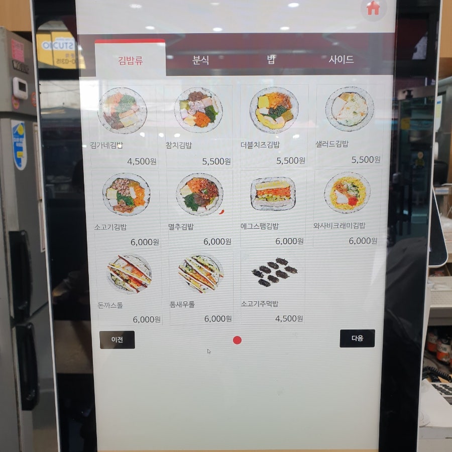 김가네 중앙대점 사진 1