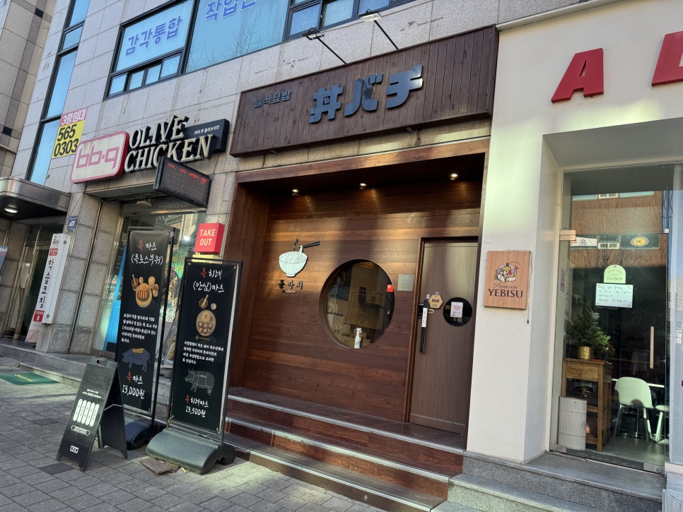 돈바치 사진 1