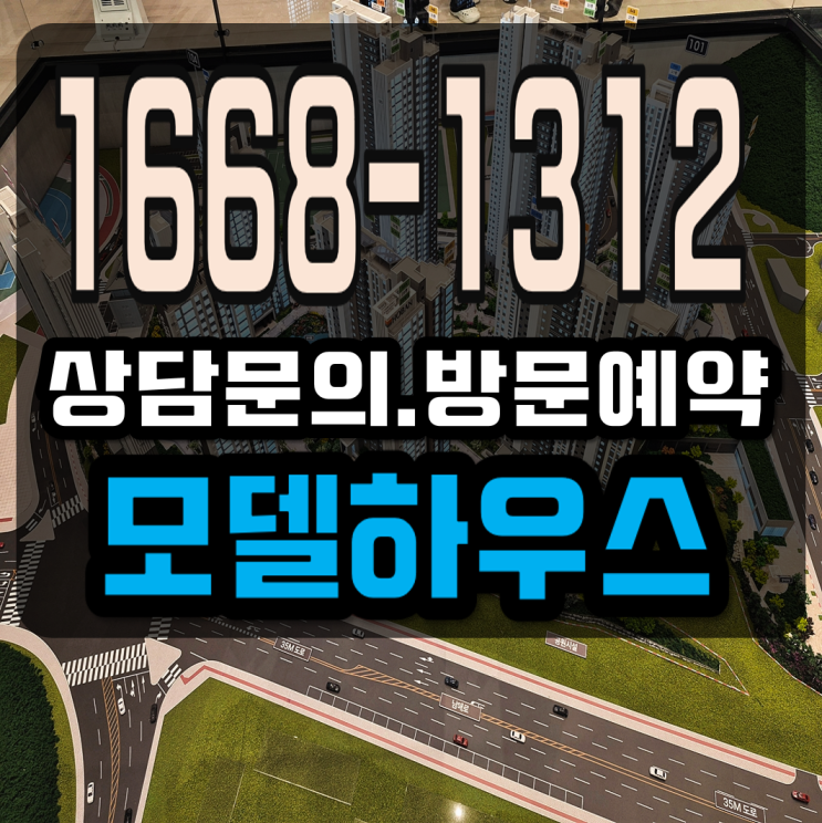 <b>경산</b> 상방공원 호반써밋 1단지 분양정보