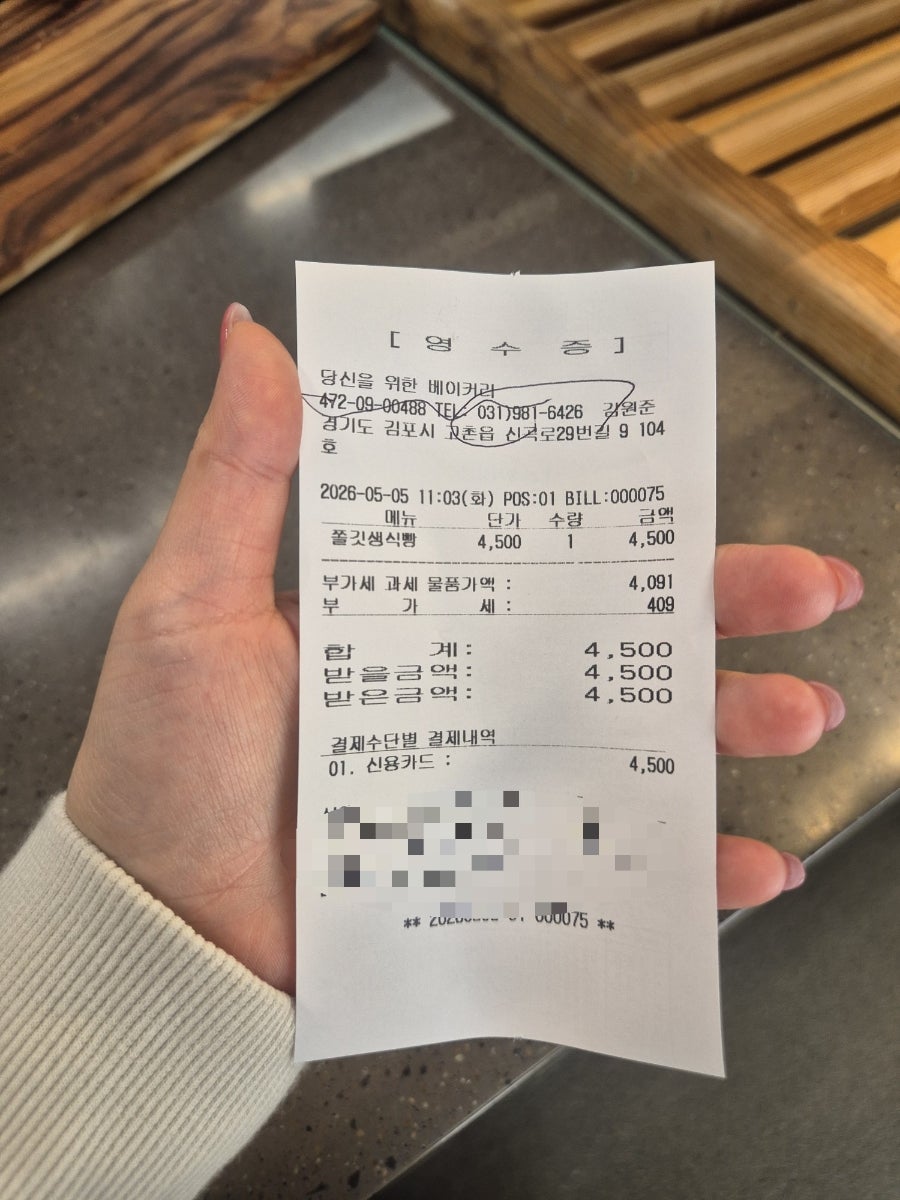 당신을위한베이커리 사진 5