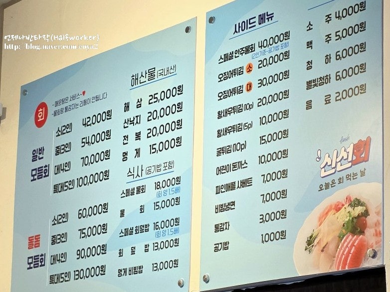 민우횟집 사진 6
