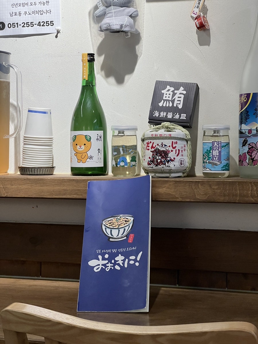 오오키니 사진 6