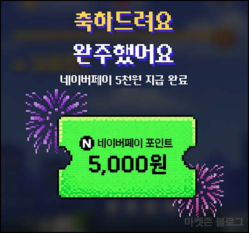  삼쩜삼 쩜이랑 달리기｜완주할 때마다 네이버페이 5천원 즉시지급