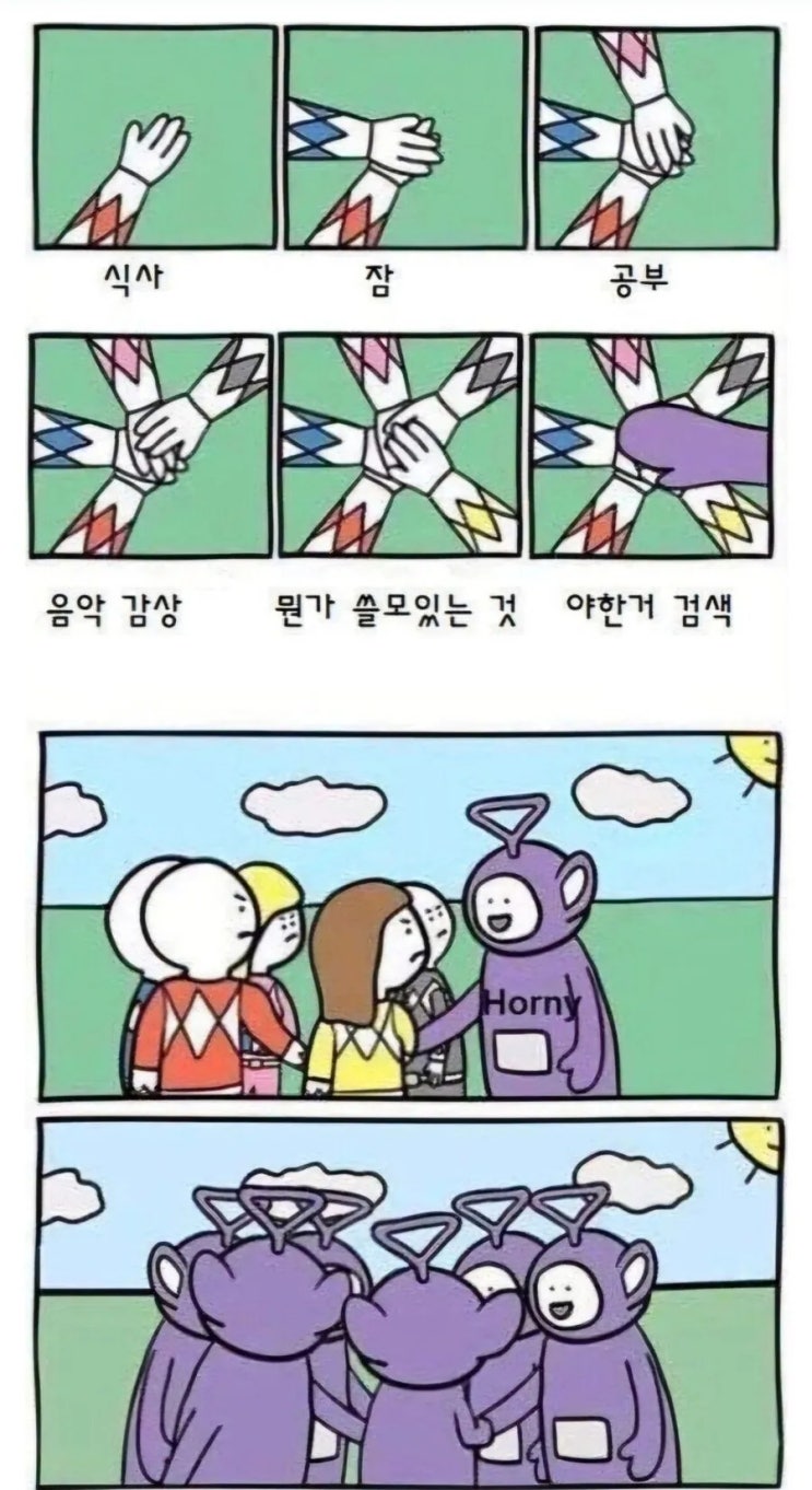  휴일 하루 일과가 박살나는 과정.manhwa