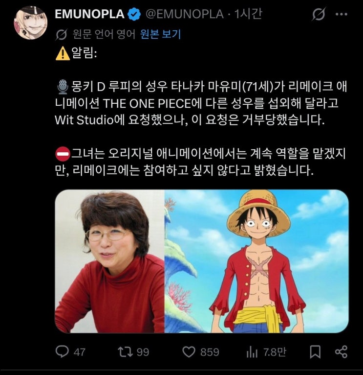  원피스 루피 성우 근황.jpg