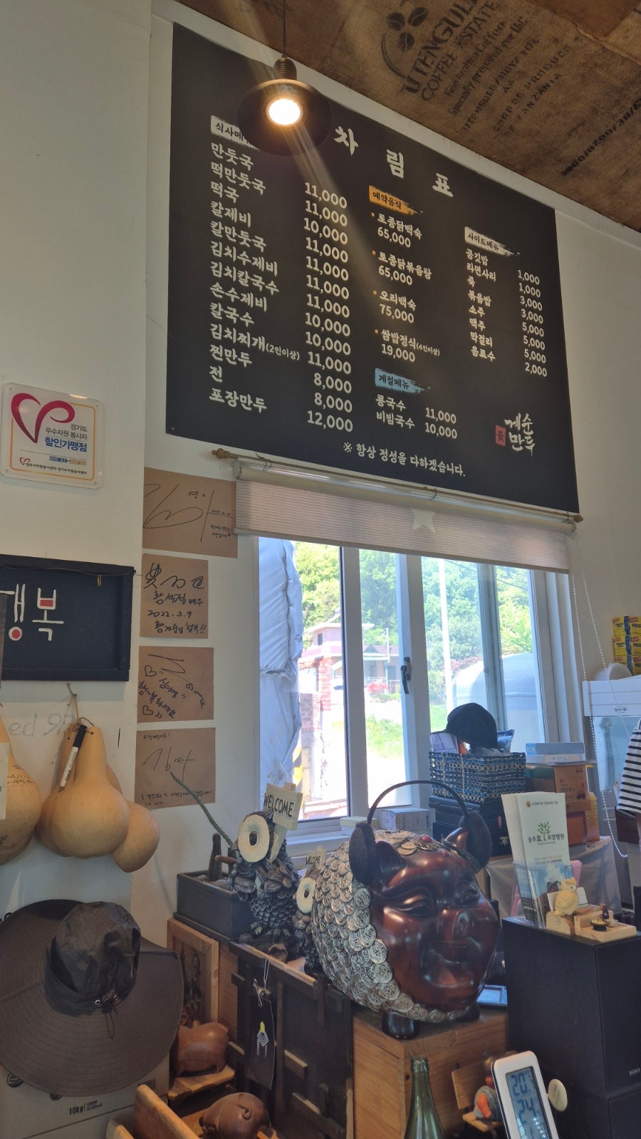 황계순만두 사진 3