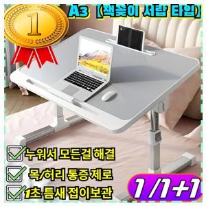 책상겸테이블 1/1+1 패션 다기능 접이식 승강식 테이블 베드테이블 퇴근후누워서드라마정주....
