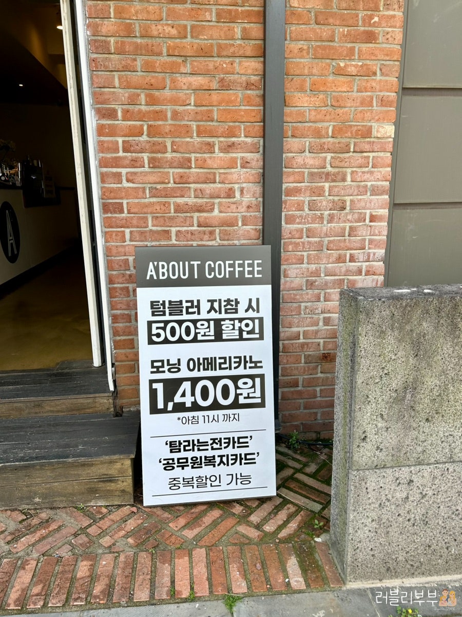 에이바우트 커피 서귀포혁신도시점 사진 3