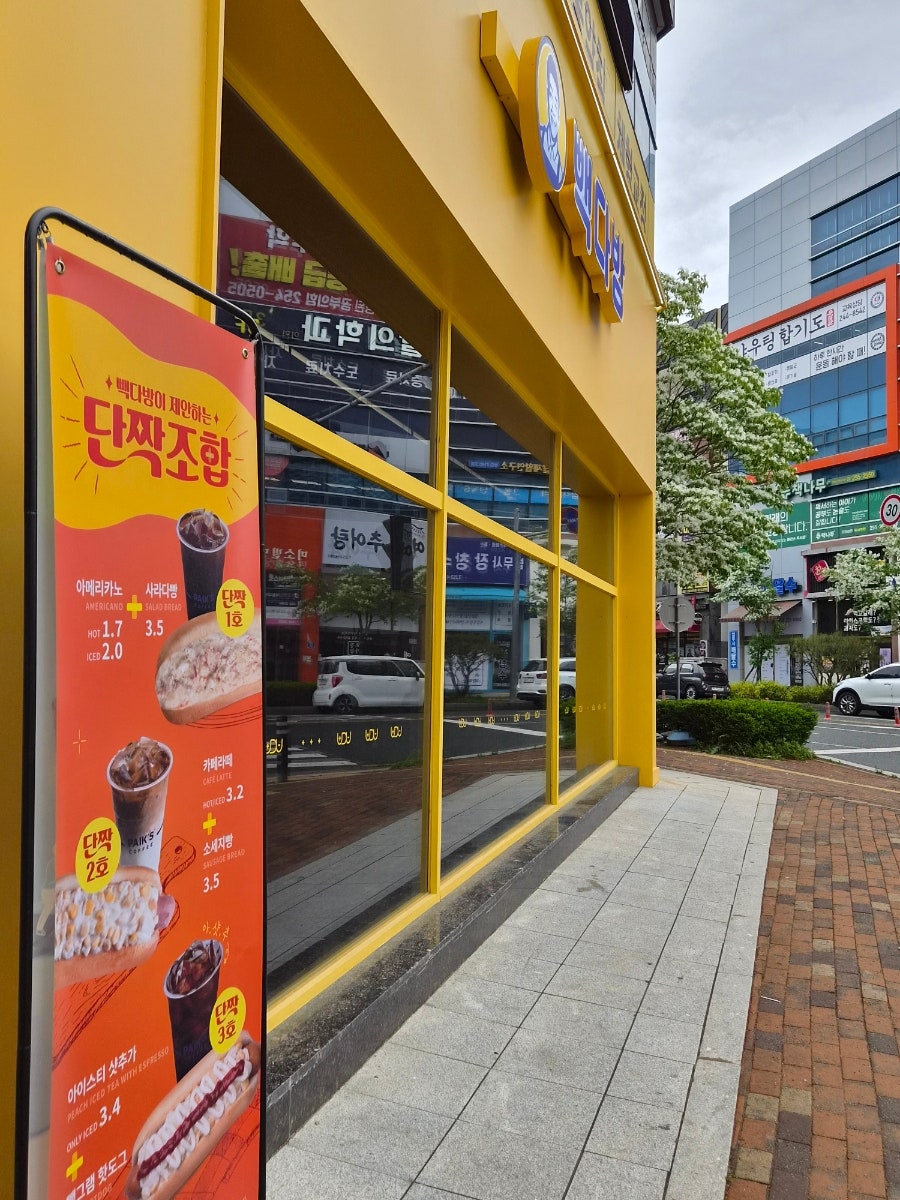 빽다방 포항법원점 사진 3