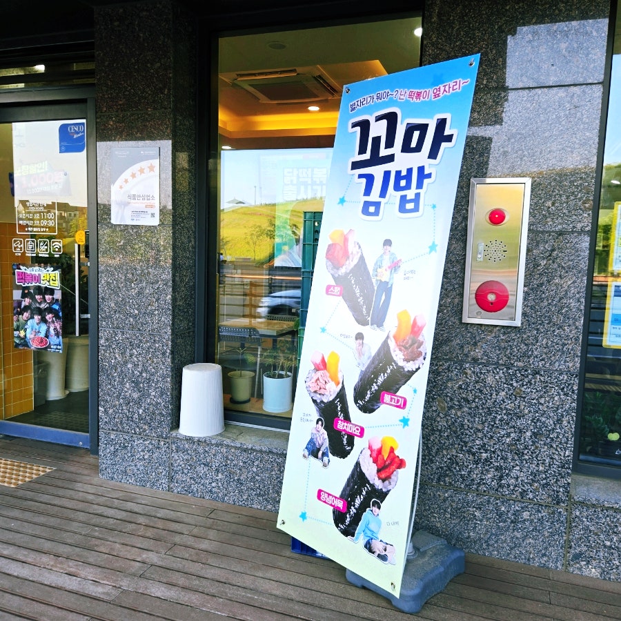 스텔라떡볶이 경기평택용이점 사진 3