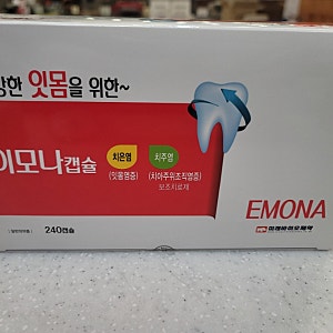 이모나캡슐 - 잇몸치료제, 치주염, 치은염