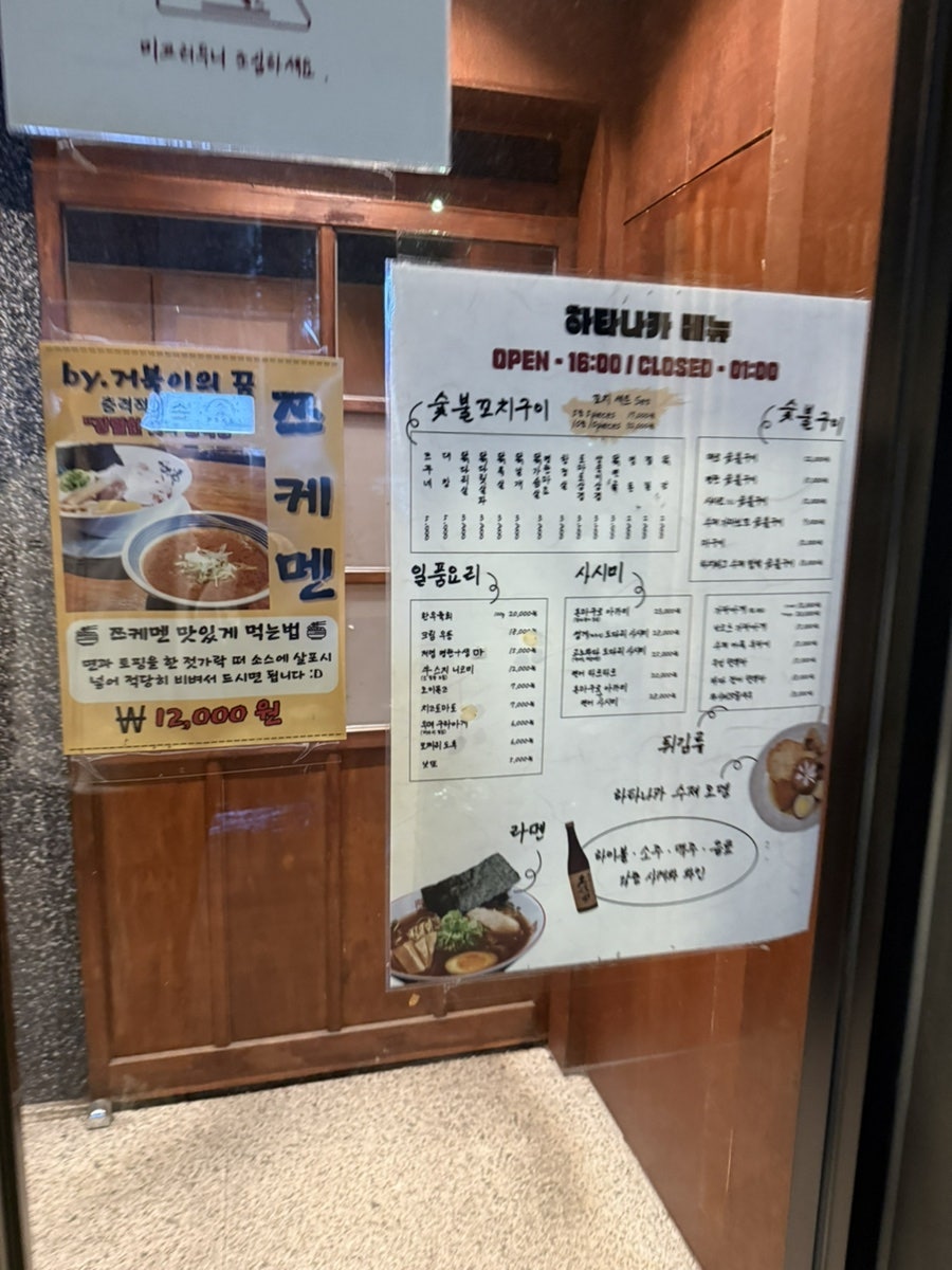 하타나카 사진 4