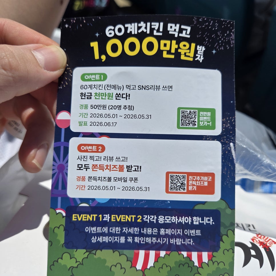 60계치킨 대구범물지산점 사진 6
