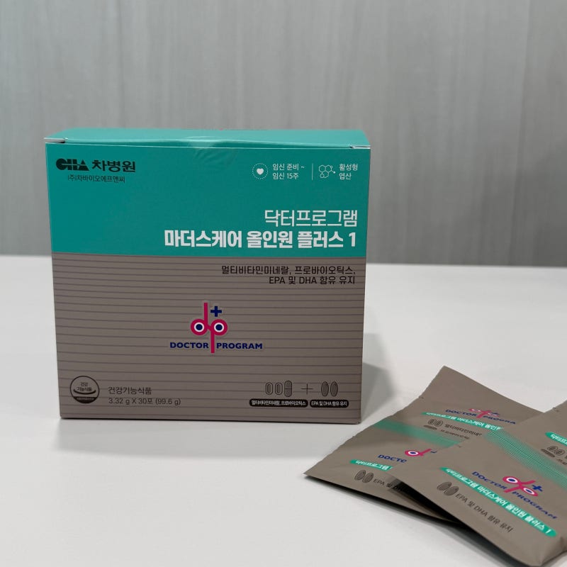 임산부 영양제 고민된다면? 차병원 마더스케어 많이 찾는 이유!
