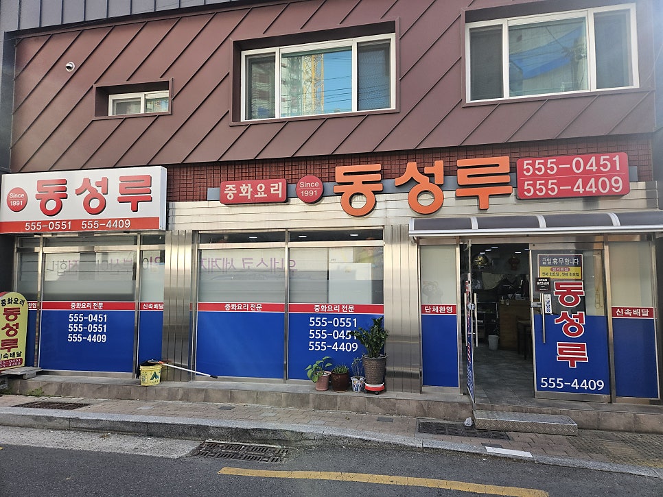 동성루 사진 1