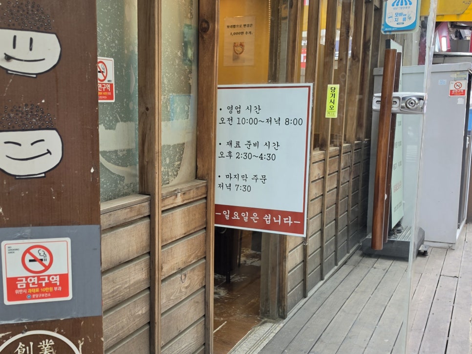 숭늉주는청국장집 사진 6