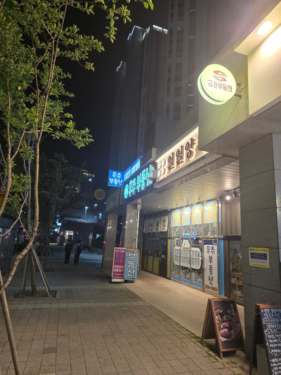 일일양 부산연산점 사진 2