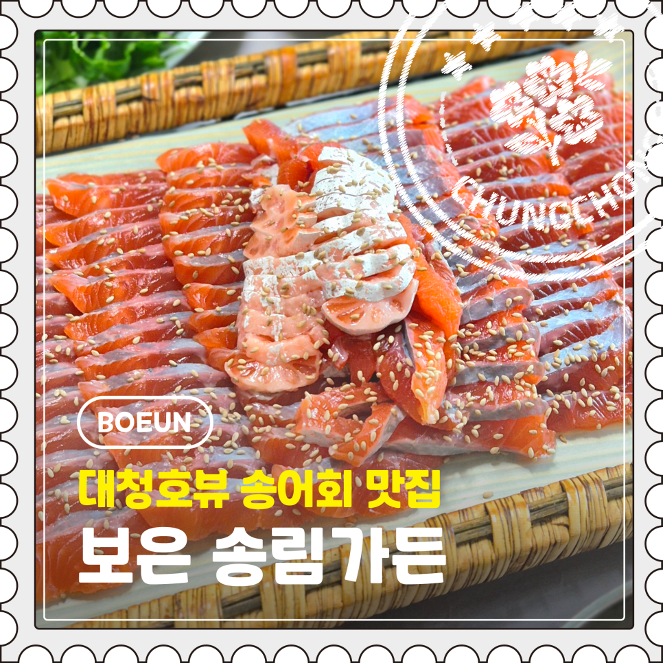 송림가든 사진 2
