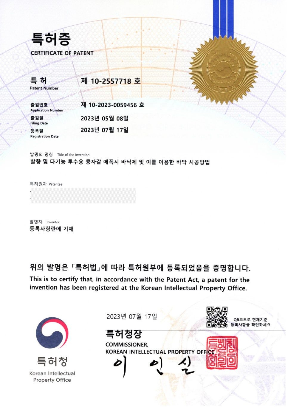바나타이거 울산온산점 사진 6