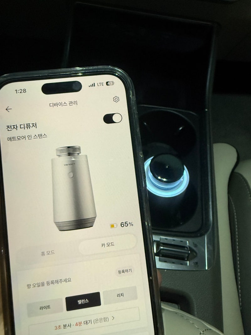 차량용 스마트 디퓨저 추천 “벤딕트 애트모어 인스탠스“ 차량용 방향제