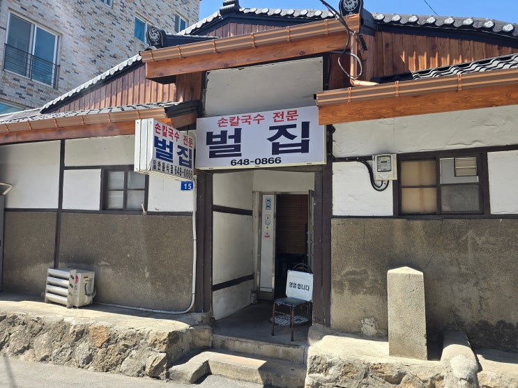  강릉 3대 장칼국수 '벌집' 방문기: 메뉴 가격부터 영업시간, 주차 꿀팁까지 총정리