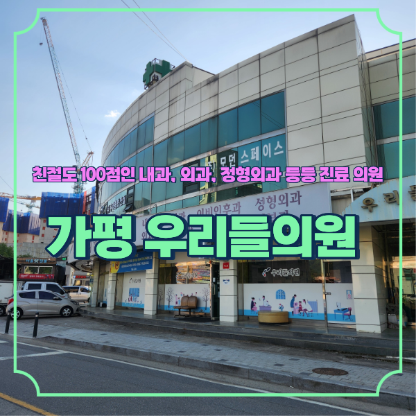 우리들의원 사진 1