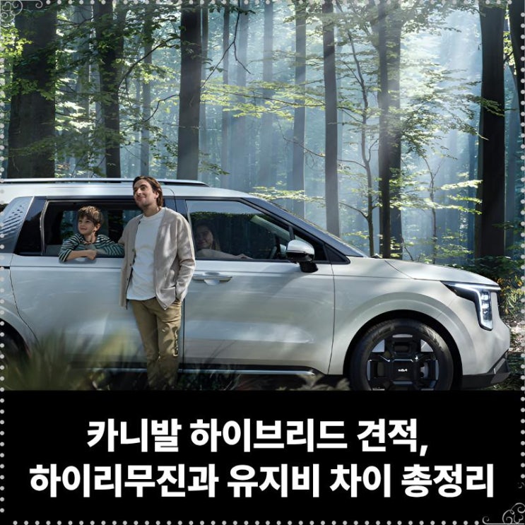  카니발 하이브리드 장기렌트 리스 견적, 하이리무진과 유지비 차이 총정리