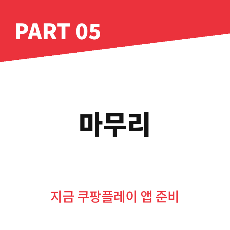 2026 무한도전 런 마라톤 신청 <b>무도</b>런 티켓팅 접수 예매 방법... 