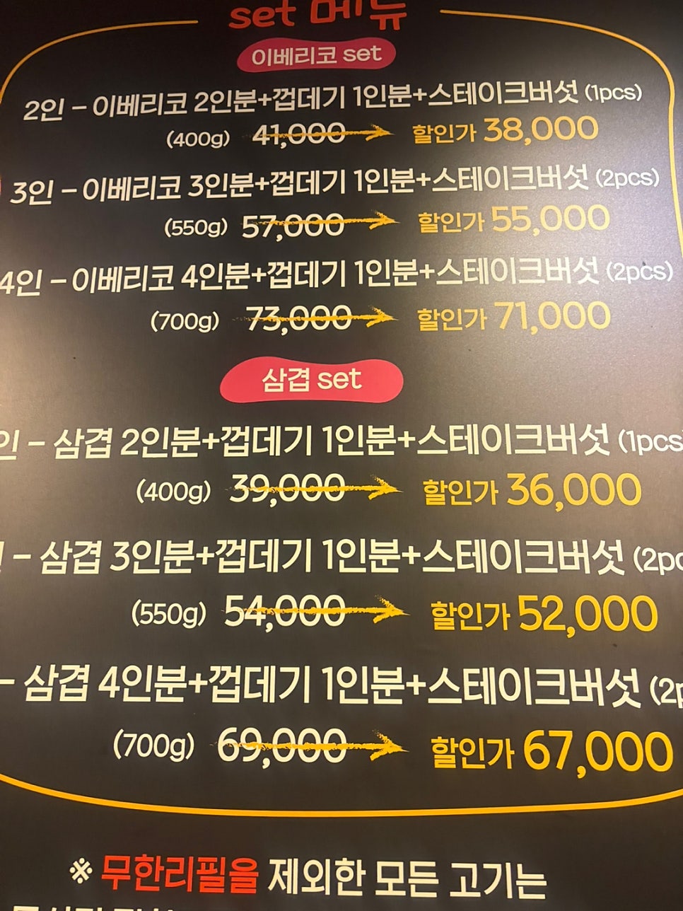 미친고기 풍암본점 사진 3