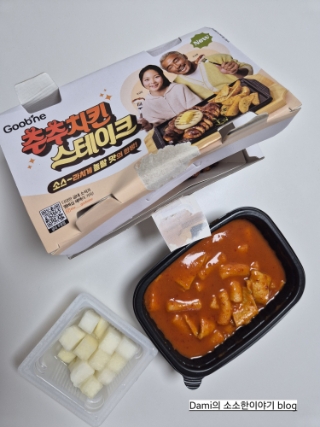  [리뷰] 굽네치킨 오리지널 & 맵달 떡볶이 조합, 아이와 먹기엔 어떨까? (솔직후기)
