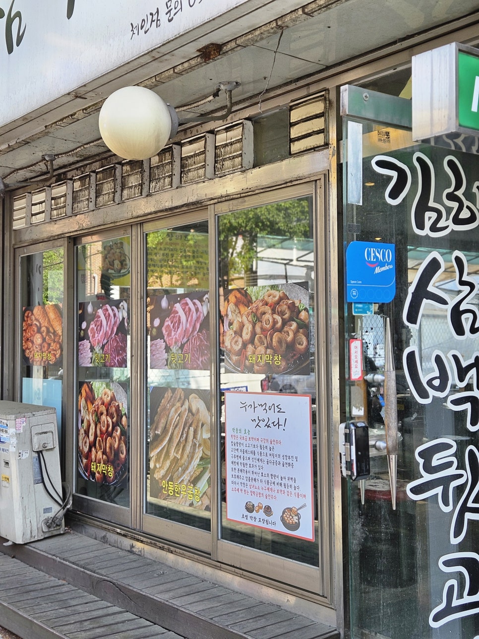 김해삼백뒷고기 사진 1