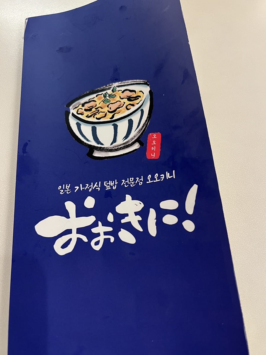 오오키니 사진 5
