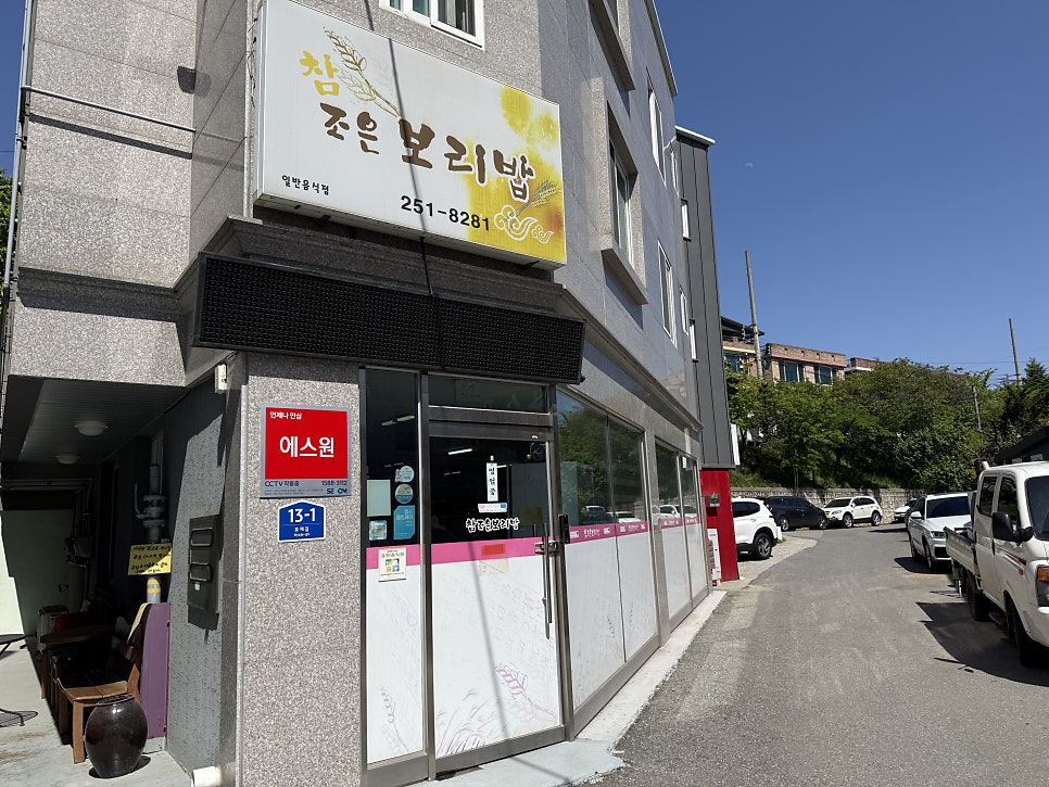 참조은보리밥 사진 1